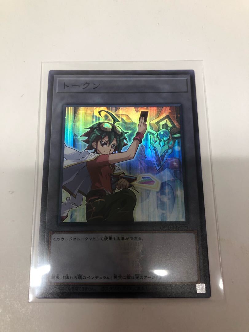 トークン(榊遊矢)