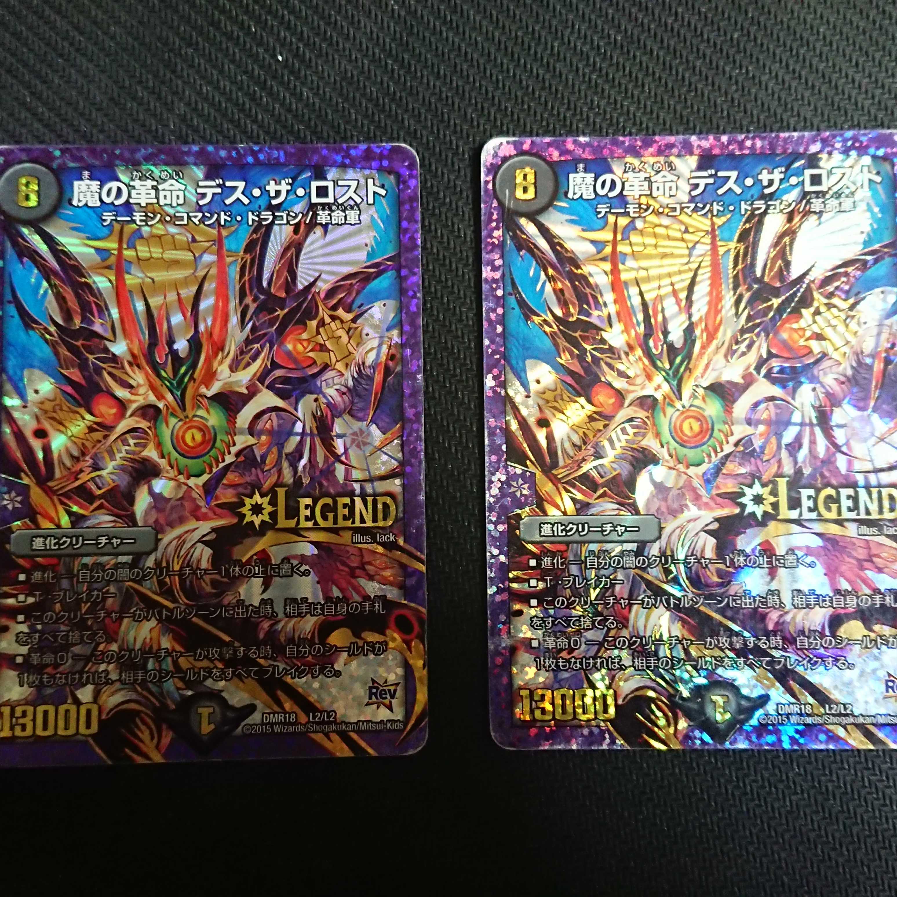 魔のRestructer Revolution デス・ザ・Disappear