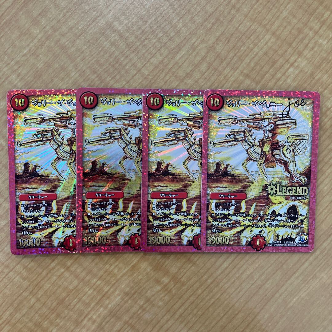 ジョリー・ザ・ジョニー Joe