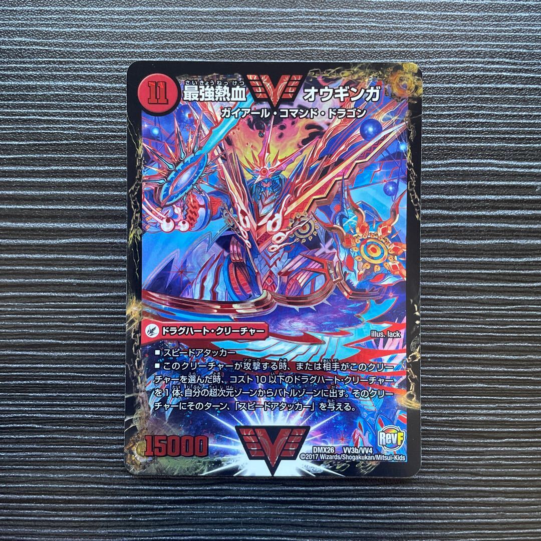 無敵王剣 ギガハート｜最強熱血 オウギンガ