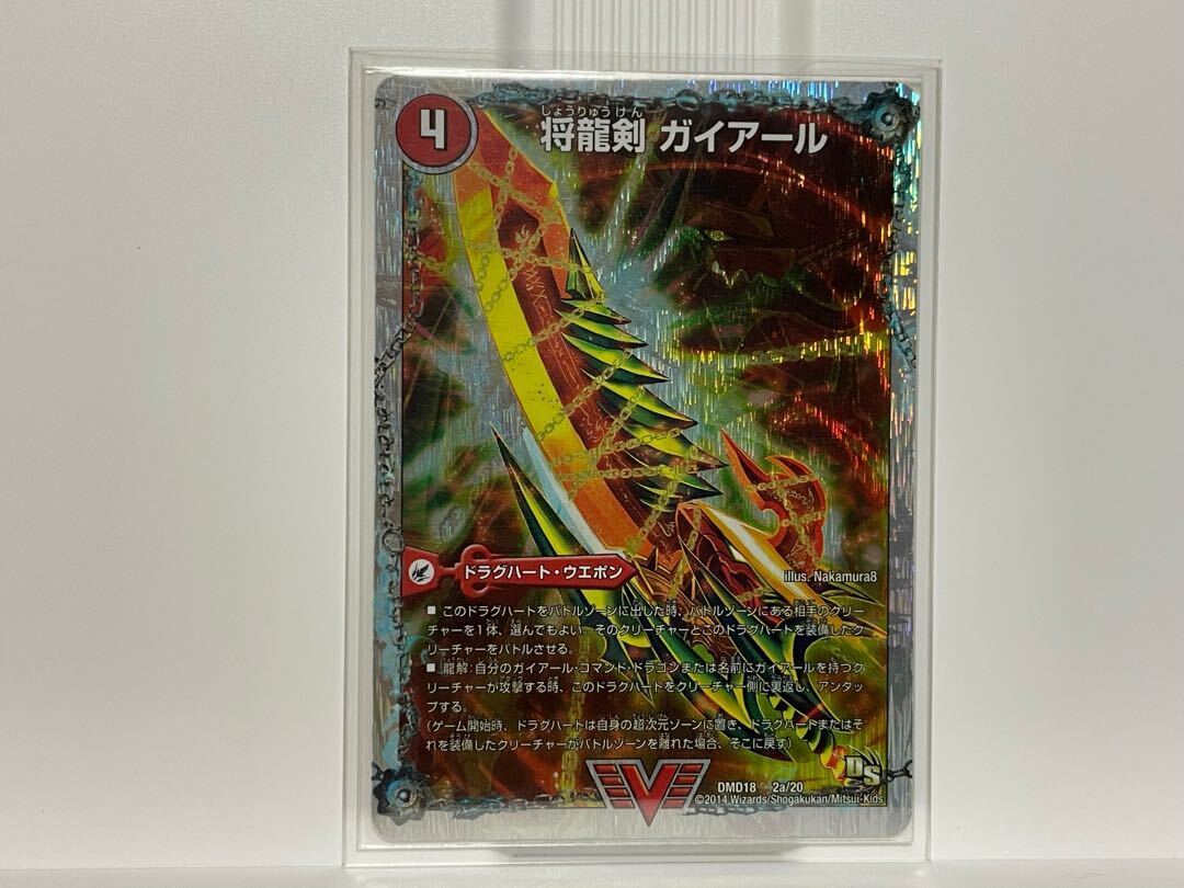 将龍剣 ガイアール｜猛烈将龍 ガイバーン(スーパーデッキ仕様)