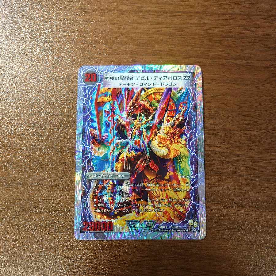 時空のDarkness魔龍 ディAboroth ZZ｜究極のAwakening者 デビル・ディAborothZZ(スーパーデッキ仕様)
