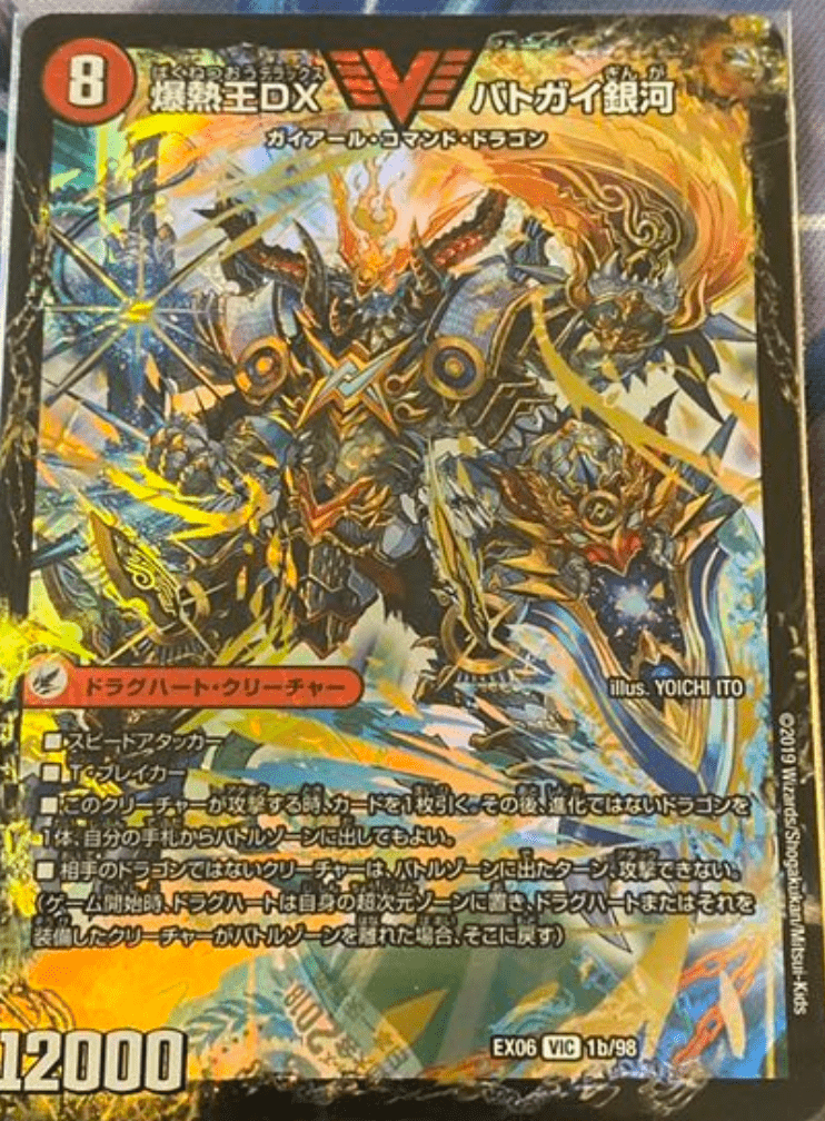 爆銀王剣 バトガイ刃斗｜爆熱王DX バトガイ銀河