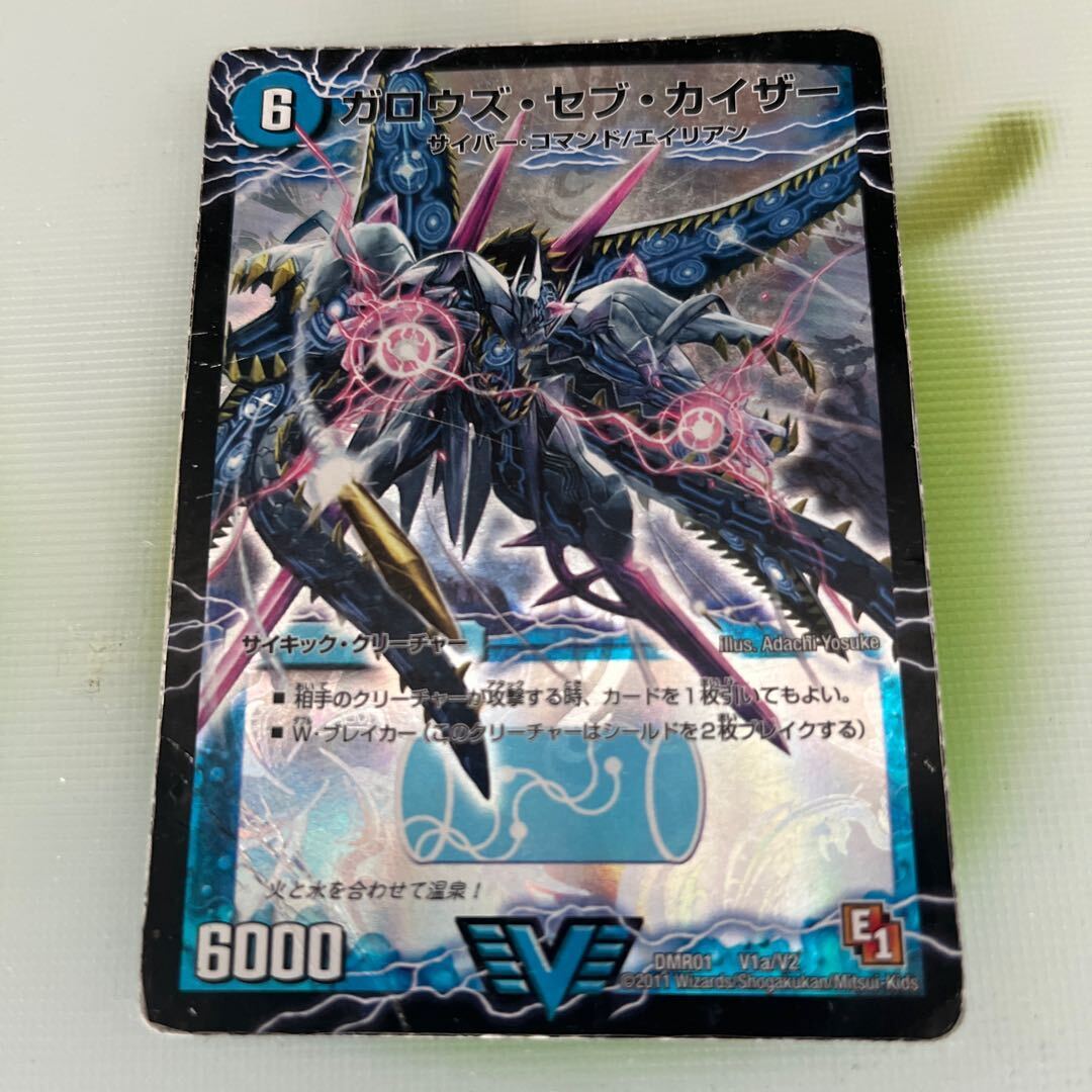 ガロウズ・セブ・カイザー｜死Umi竜ガロウズ・デビルドラゴン(上)