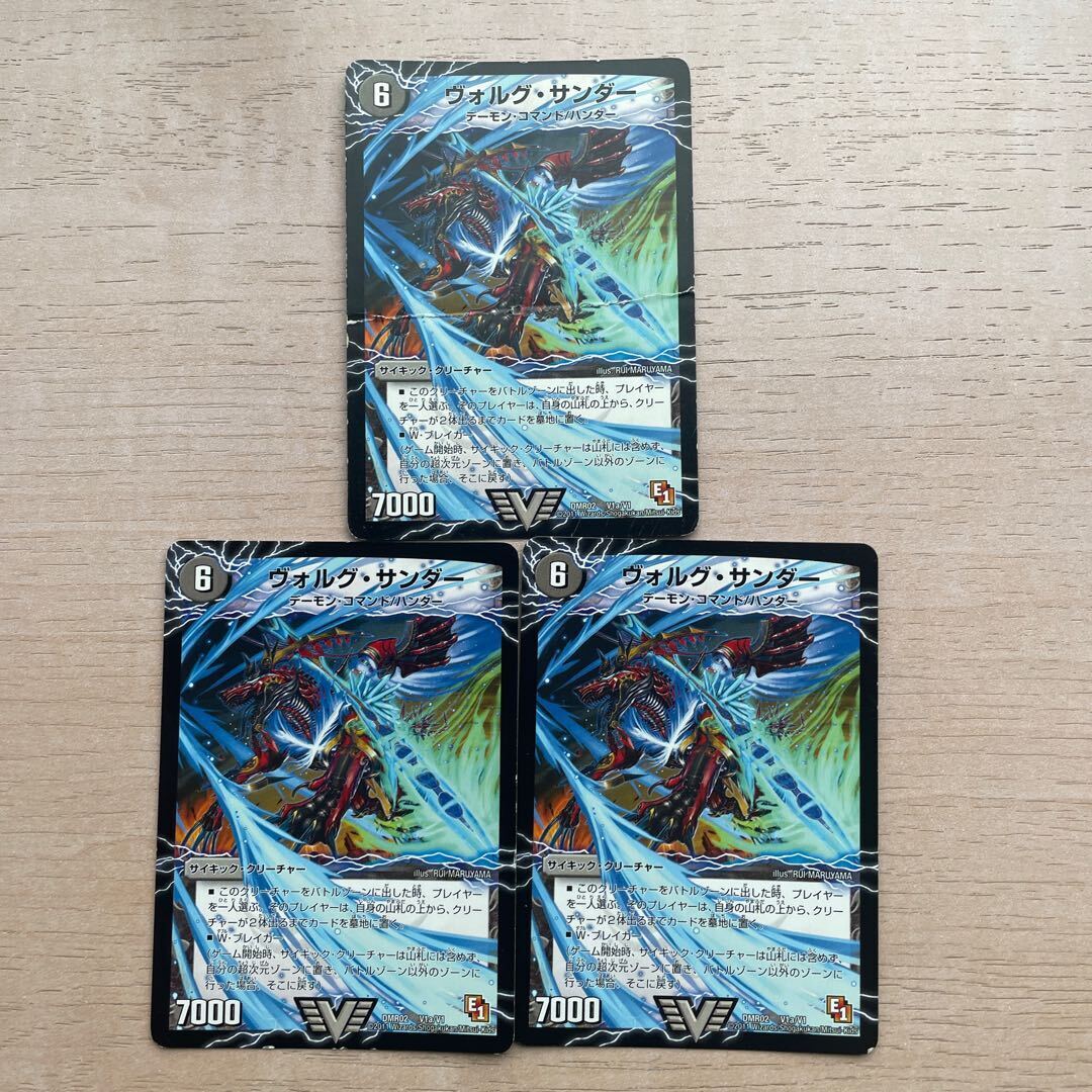 ヴォルグ・Zapdos｜Lightning獣ヴォルグ・ティーガー(上)