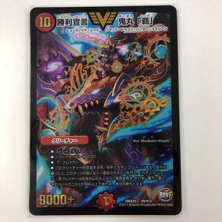 鬼丸爆 Amazon.co.jp: デュエルマスターズ 【黄金世代 鬼丸「爆