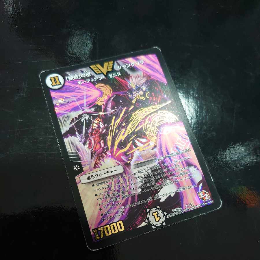 「無情」の極 シャングリラ