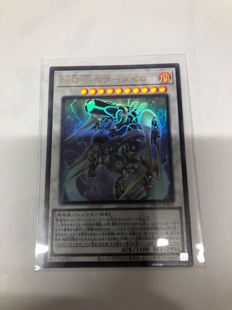 A・O・G リターンゼロ