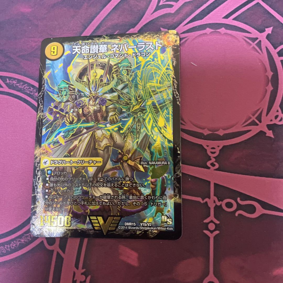 天獄の正義 ヘブンズ・ヘブン｜天命讃華 ネバーラスト