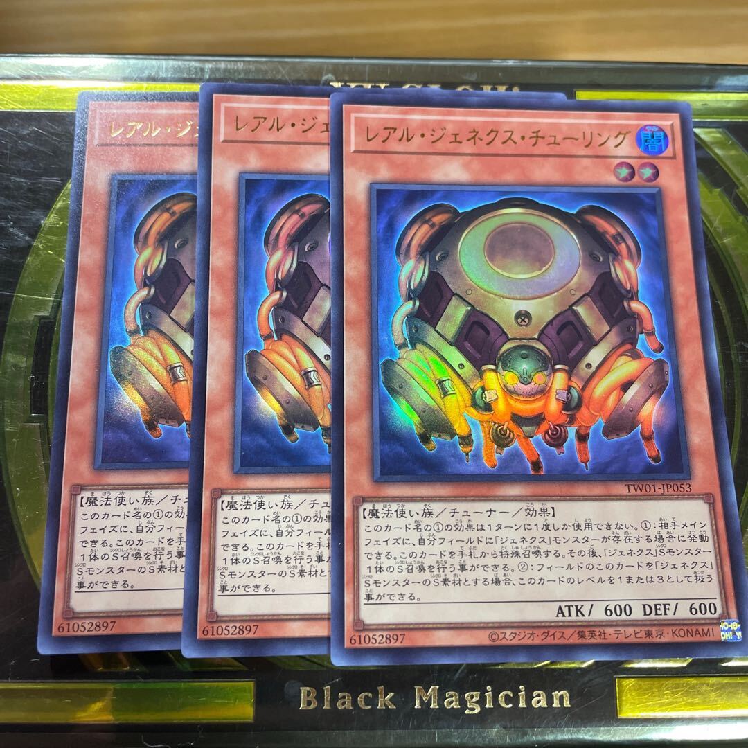 レアル・ジェネクス・チューリング