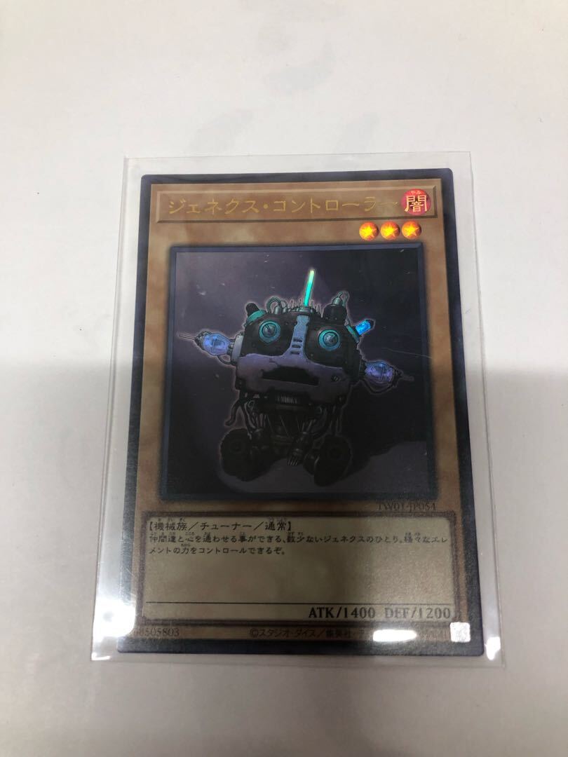 ジェネクス・コントローラー