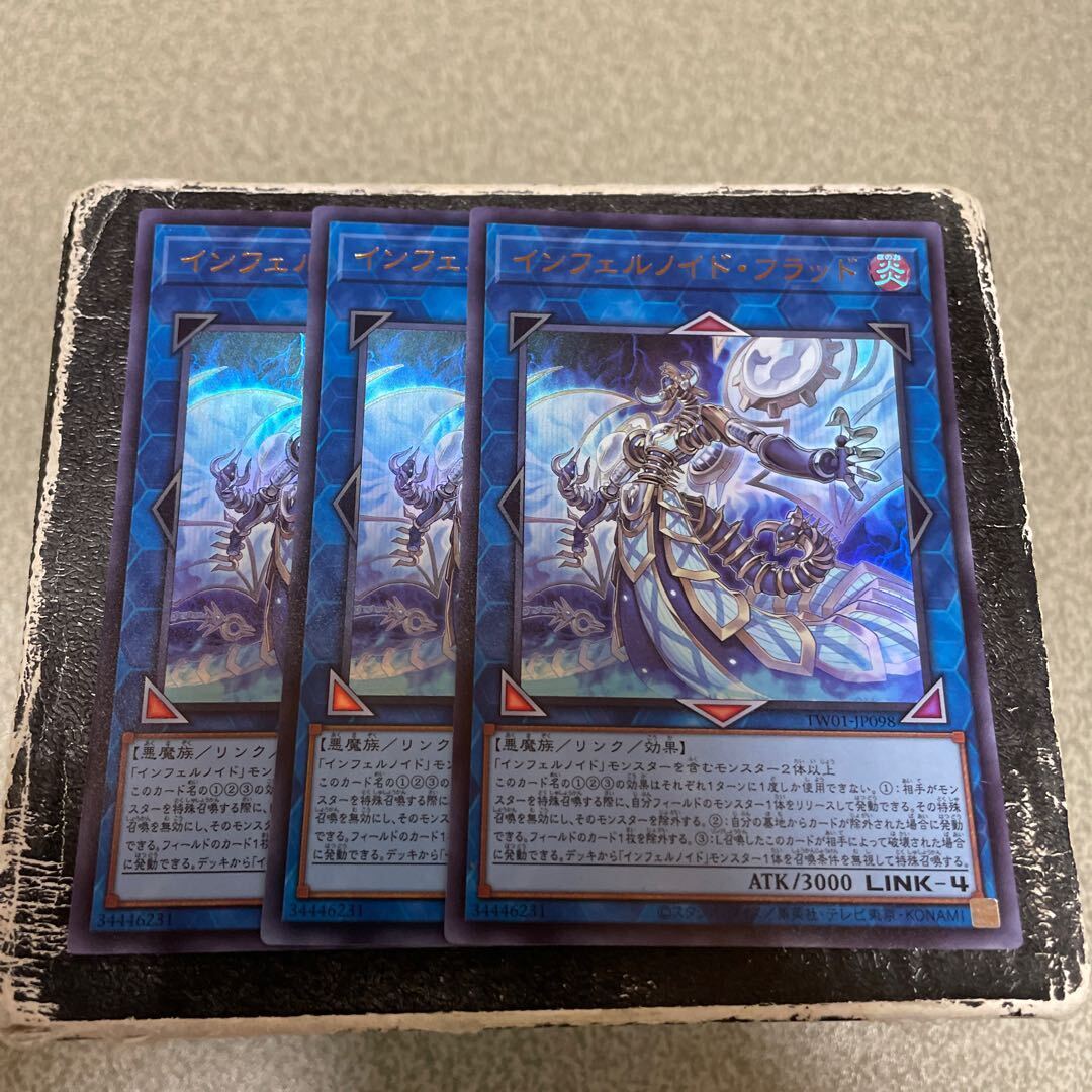 インフェルノイド・フラッド