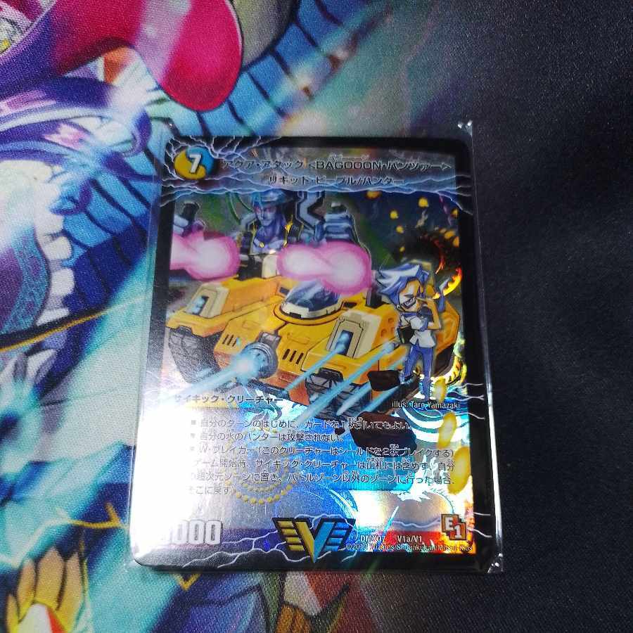 アクア・アタック＜BAGOOON･パンツァー＞｜弩級合身!ジェット・カスケード・アタック(上)