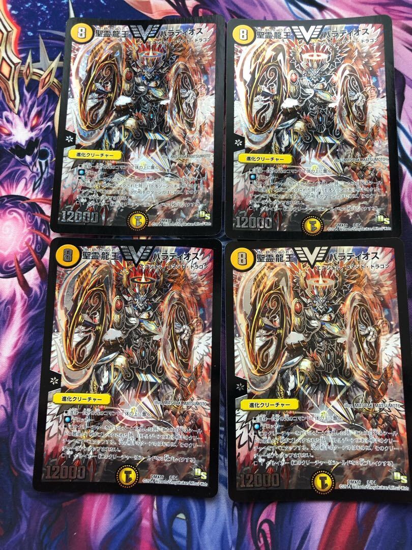 聖霊龍王 バラディオス VIC」の激安通販 | magi