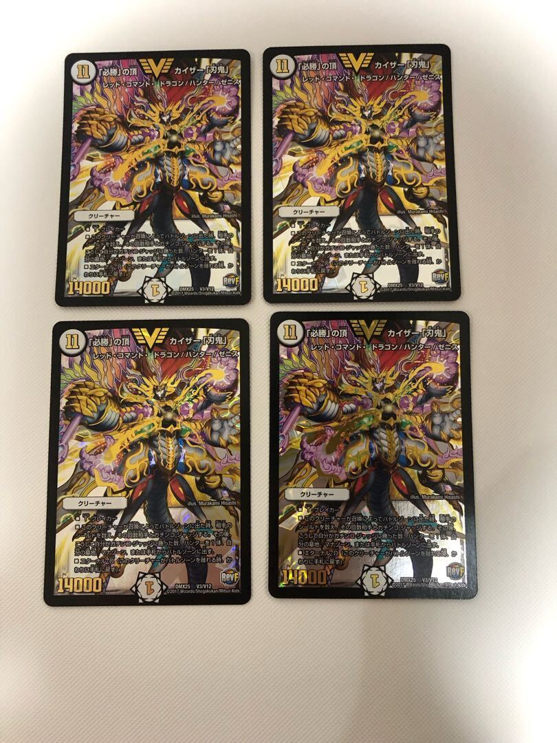 「必勝」の頂 カイザー「刃鬼」