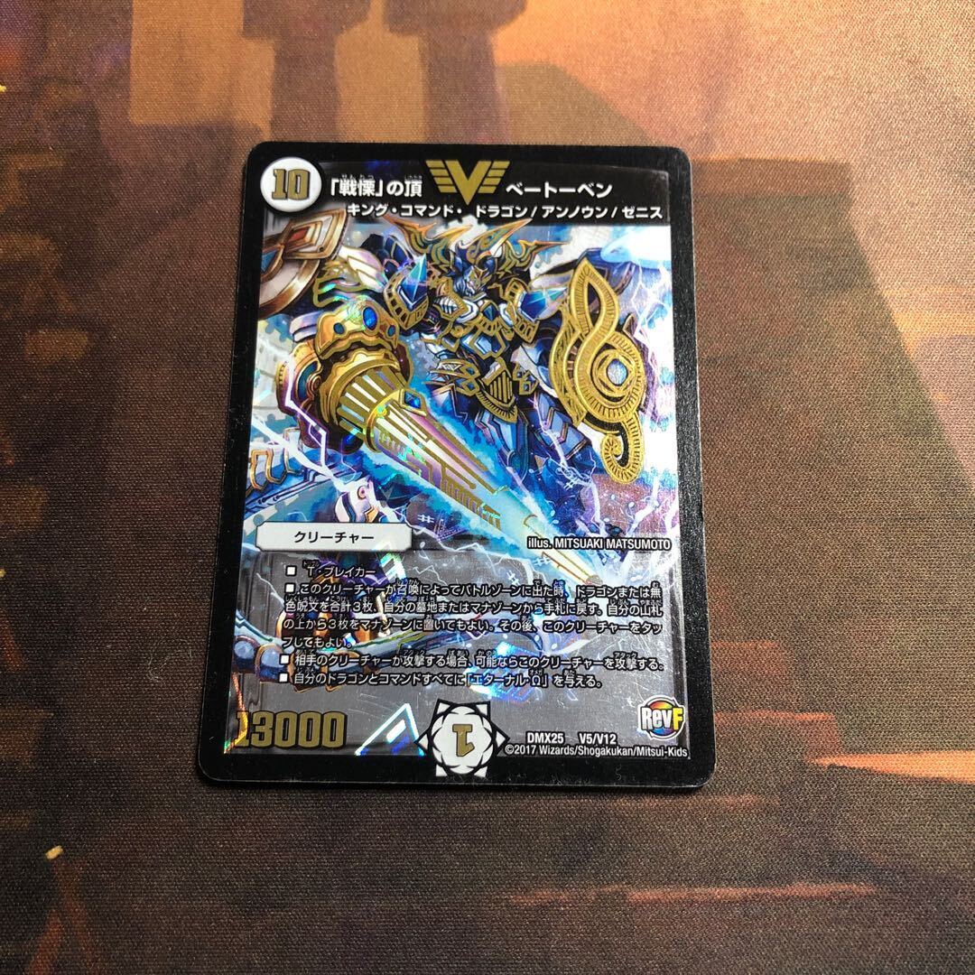 「Dread」の頂 ベートーベン