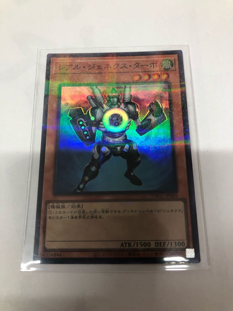 レアル・ジェネクス・ターボ