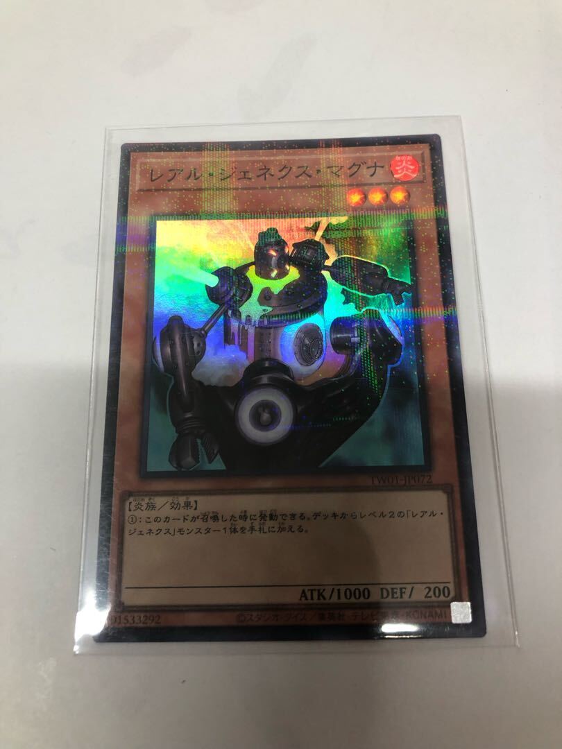 レアル・ジェネクス・マグナ