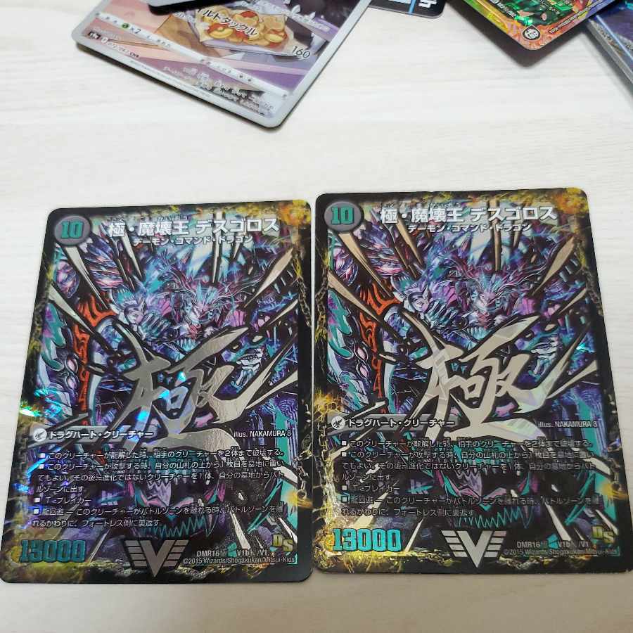 極魔王殿 ウェルカム・ヘル｜極・魔壊王 デスゴロス