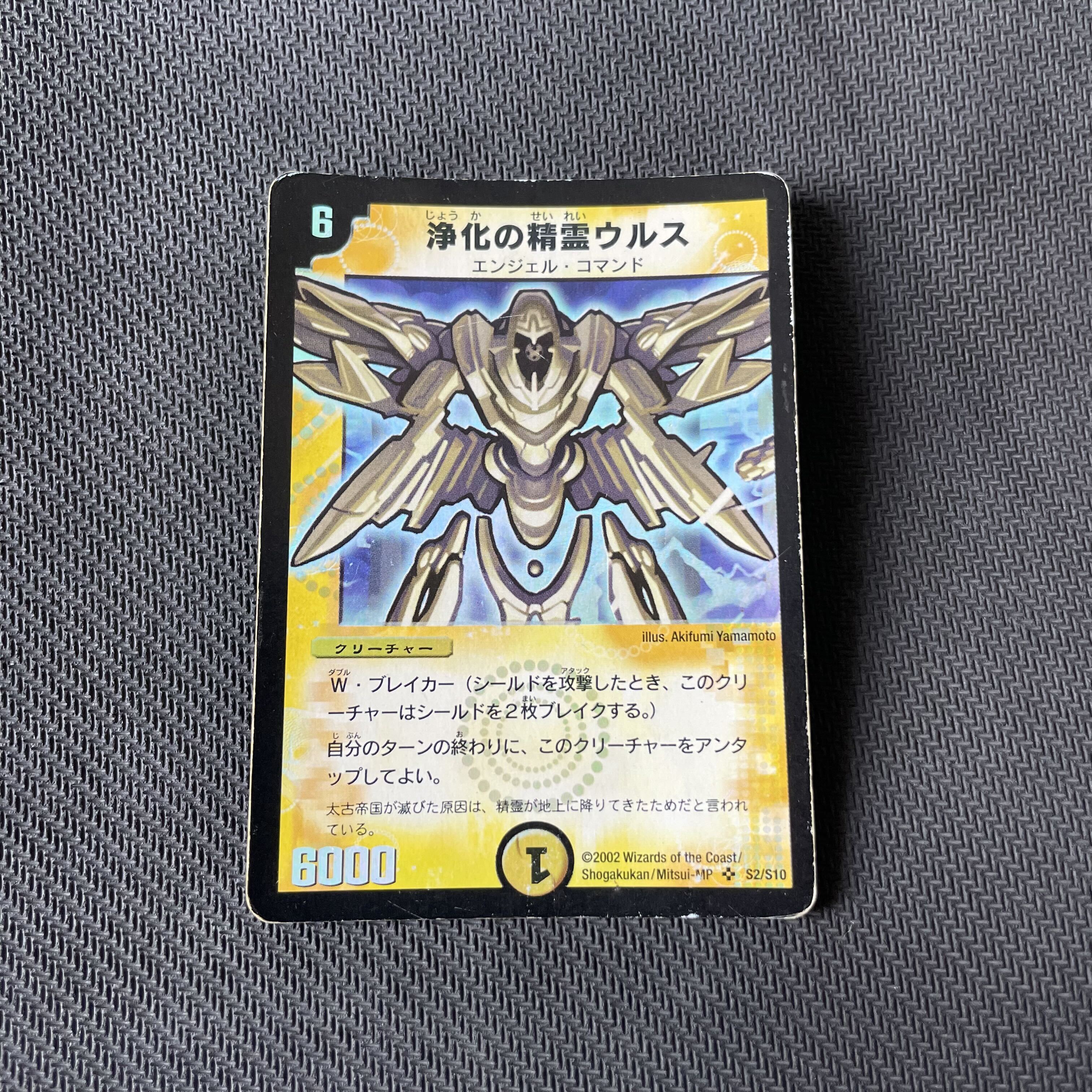 浄化の精霊ウルス