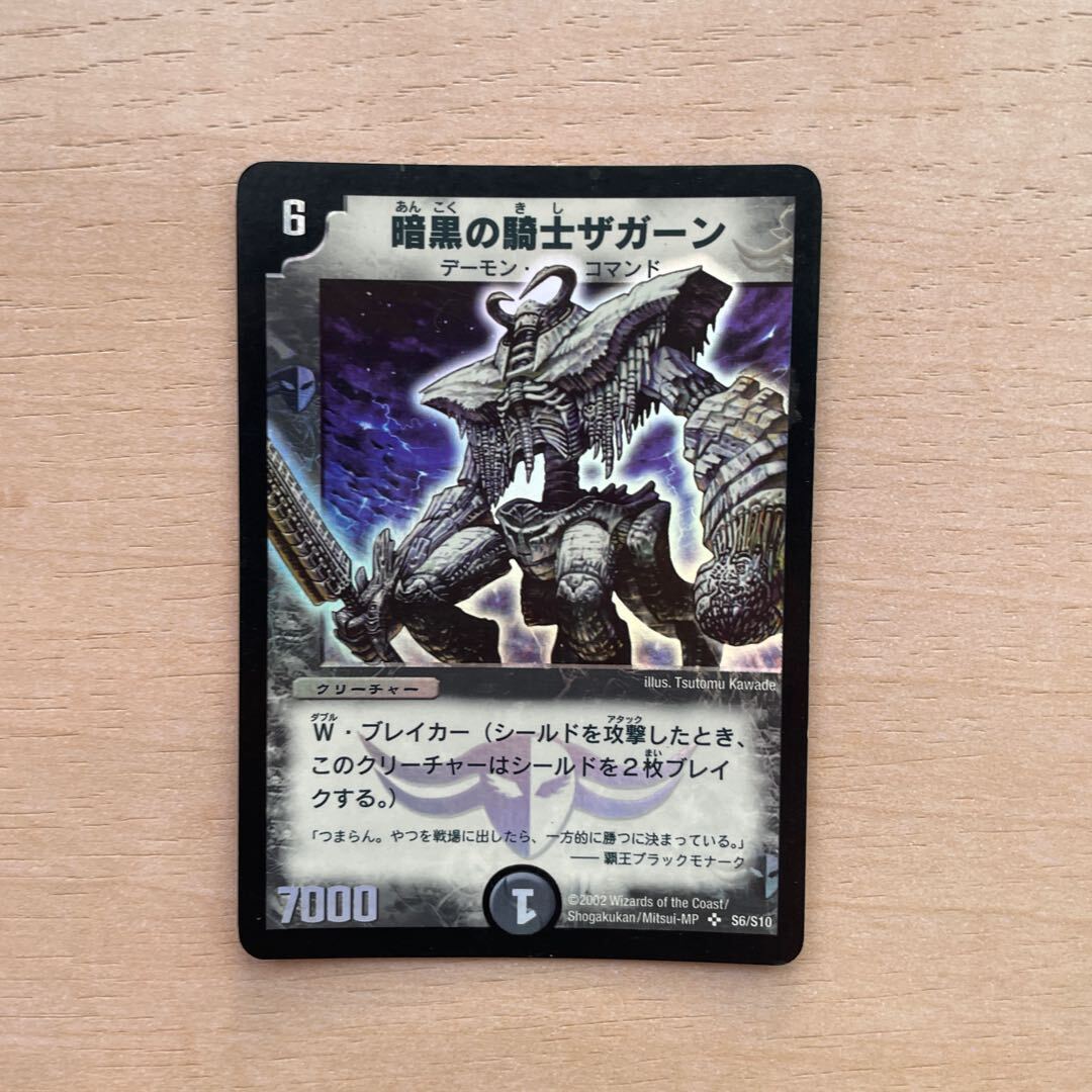 Zagaan, Knight of Darkness