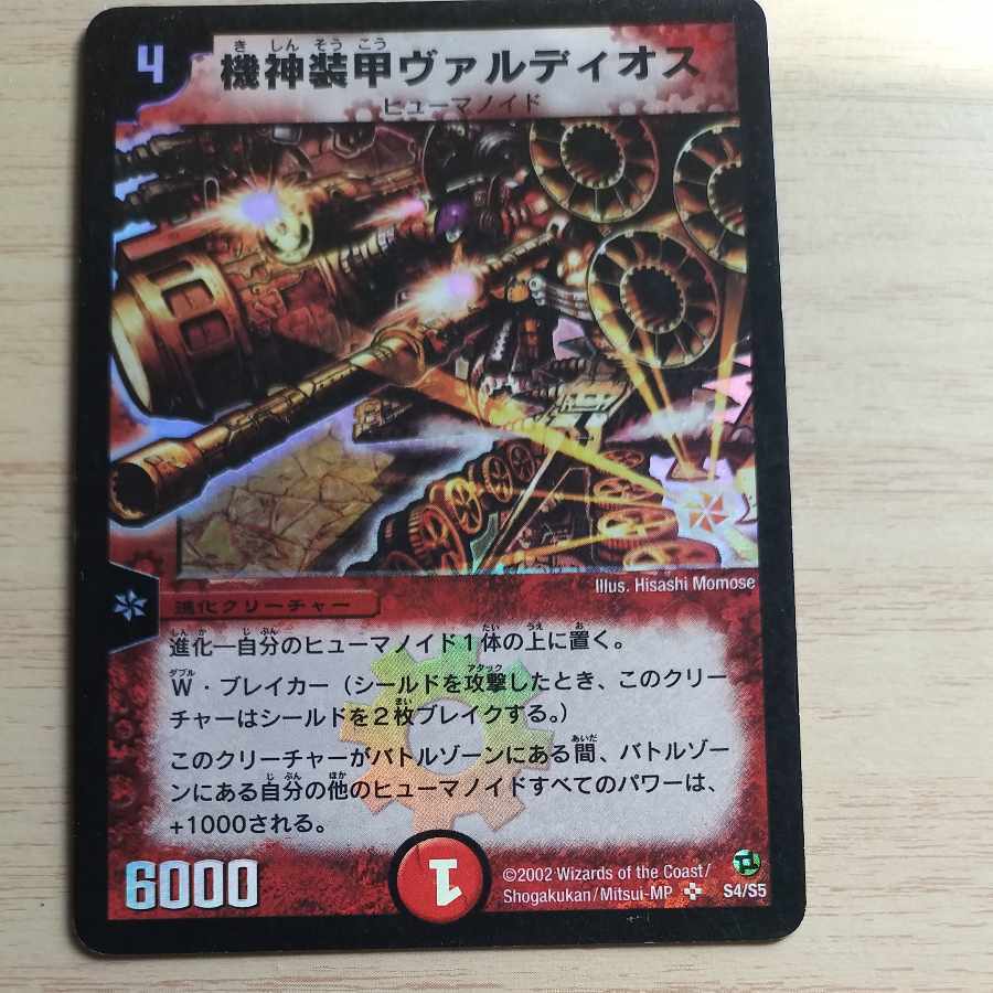 Armored Blaster Valdios