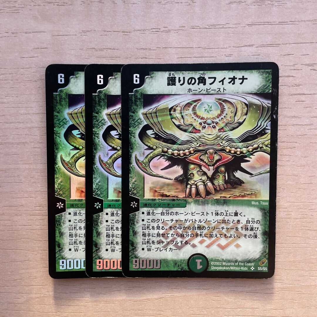 Niofa, Horned Protector