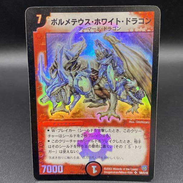 Bolmeteus Steel Dragon