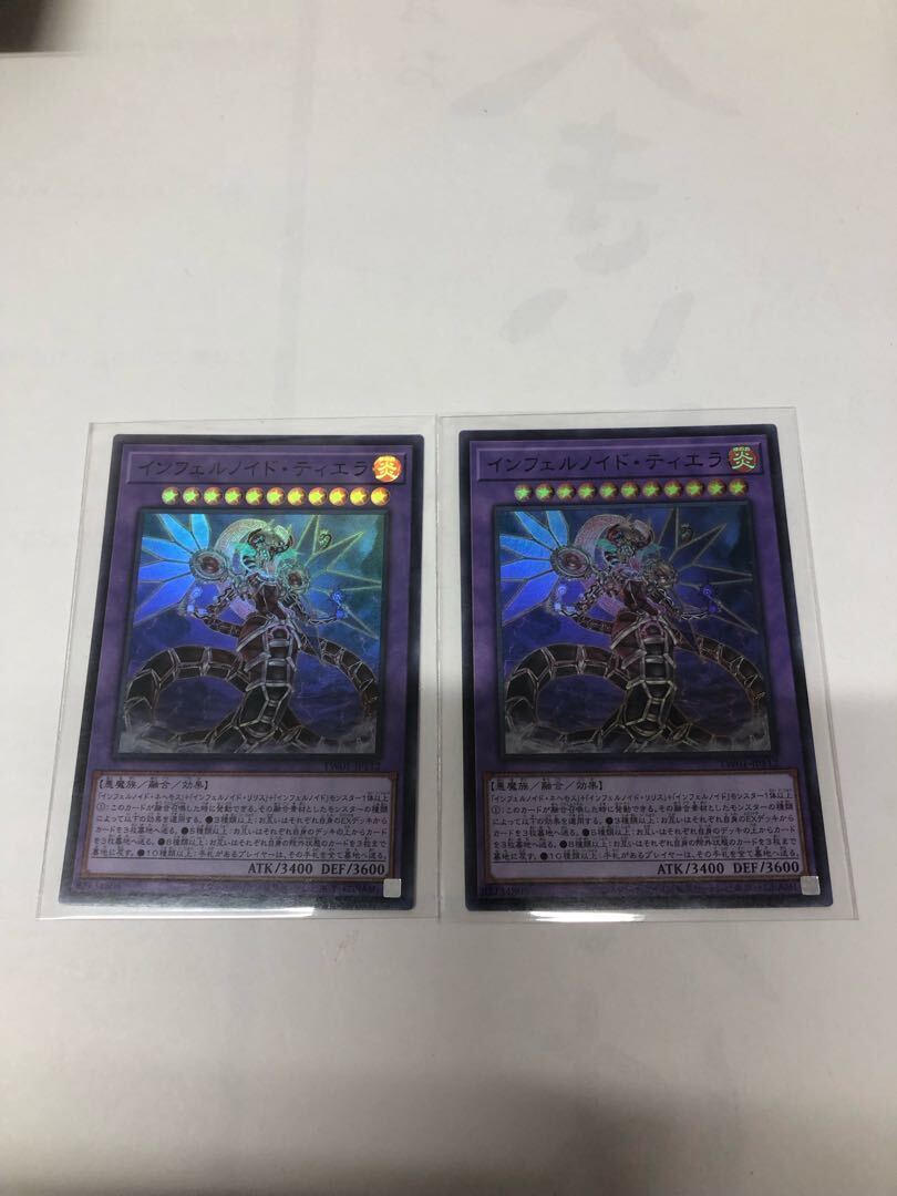 インフェルノイド・ティエラ