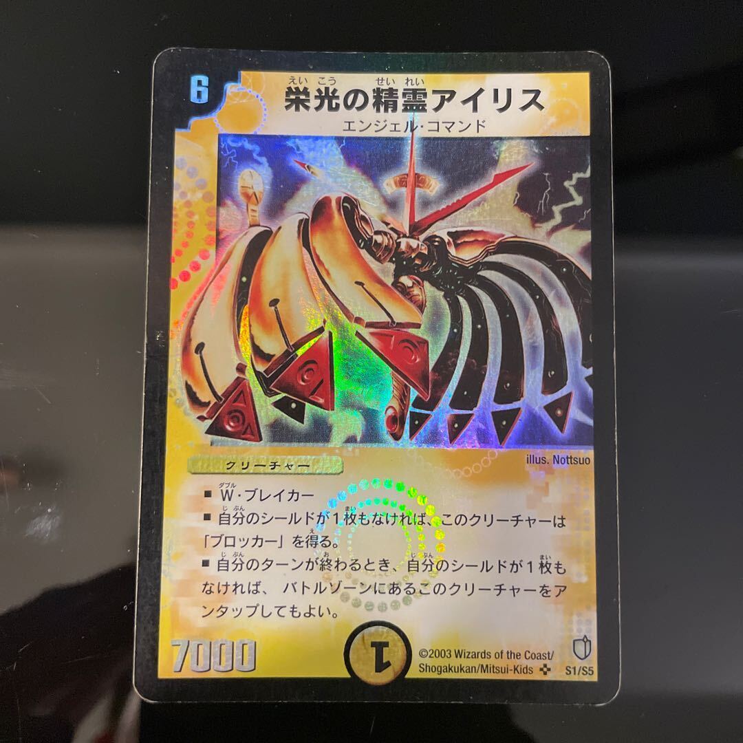 Siri, Glory Elemental