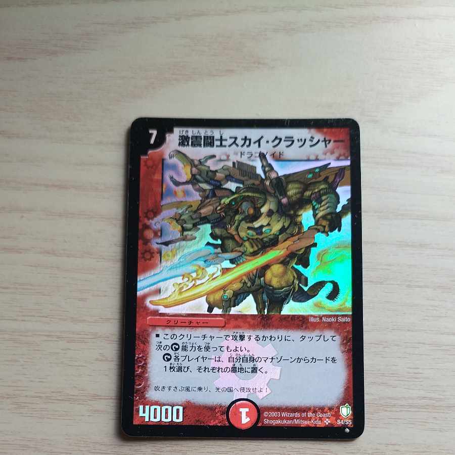 Sky Crusher, the Agitator