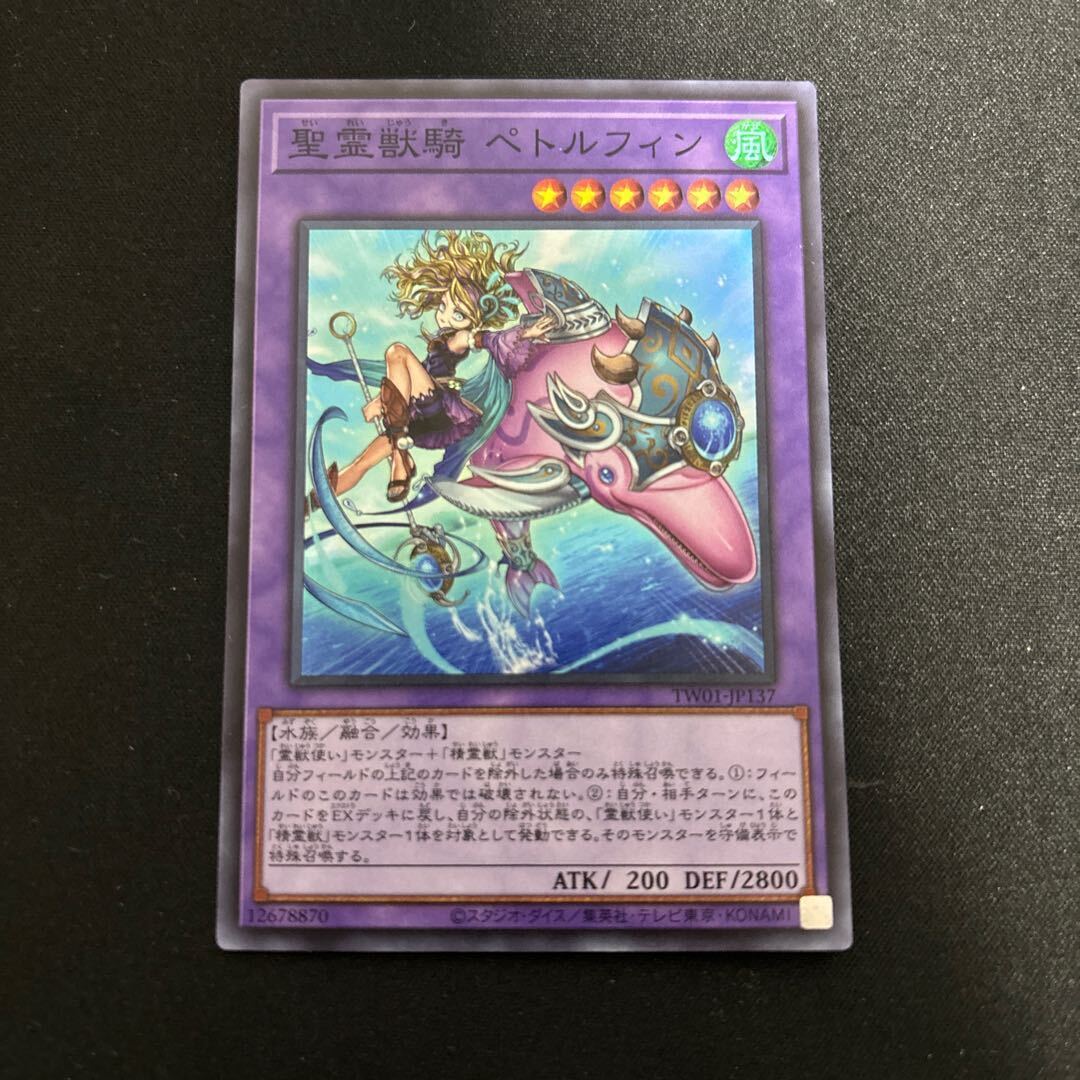 精霊獣騎ペトルフィン プレイマット ハーフ 予約販売】本 ペトルフィン 聖霊獣騎 遊戯王 ハーフプレイマット