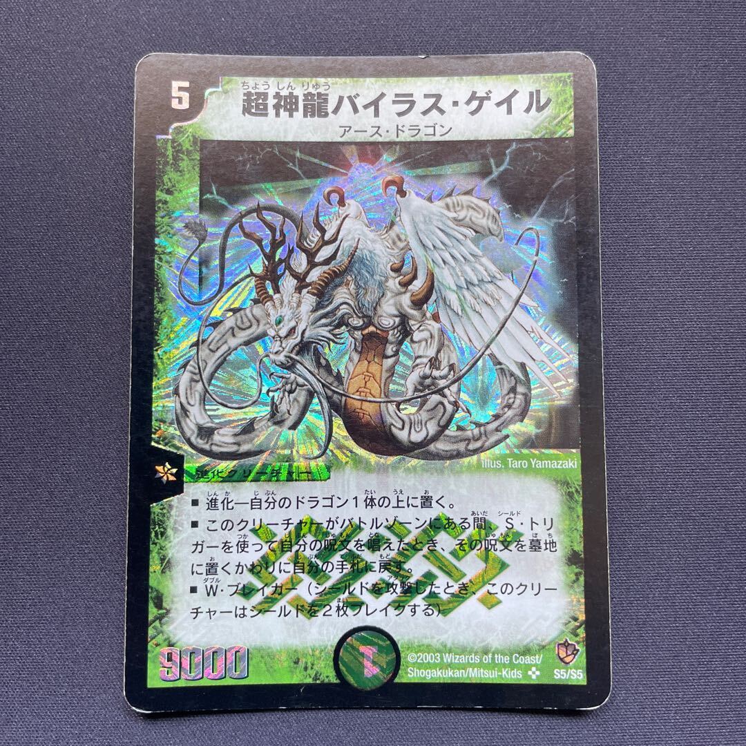 Super Terradragon Bailas Gale