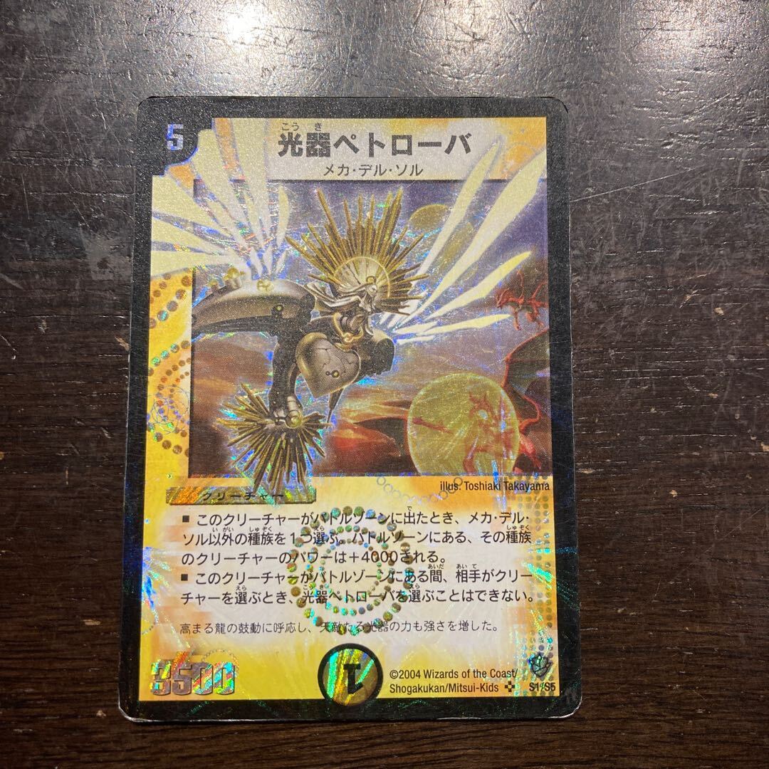 Petrova, Channeler of Suns