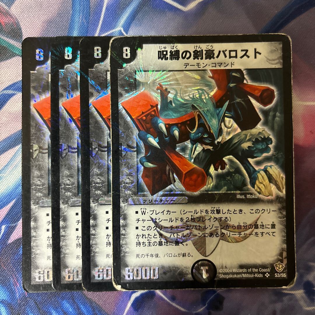 Stallob, the Lifequasher