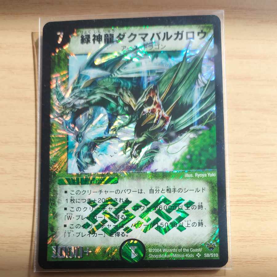 Terradragon Dakma Balgarow