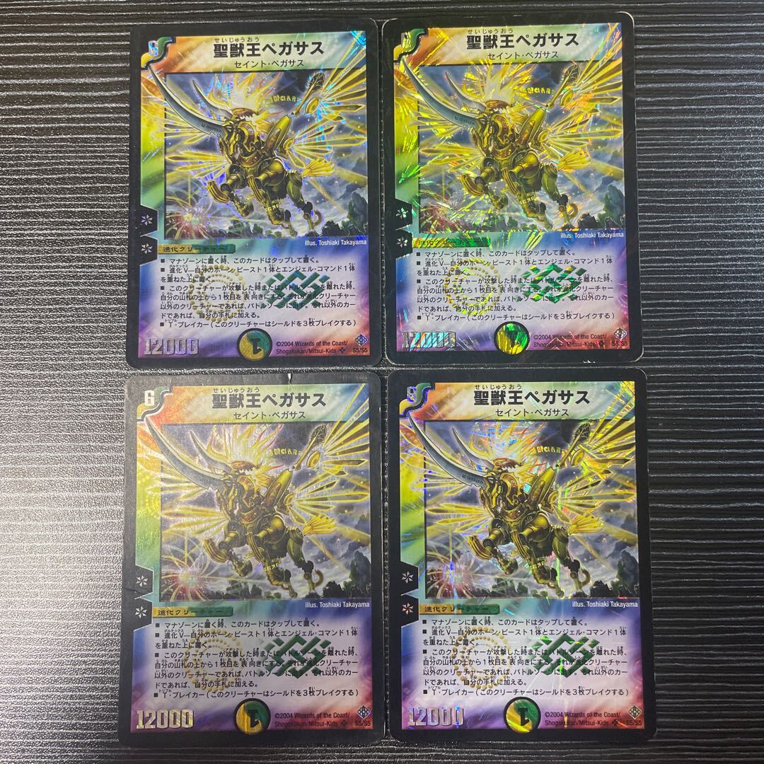 Aura Pegasus, Avatar of Life