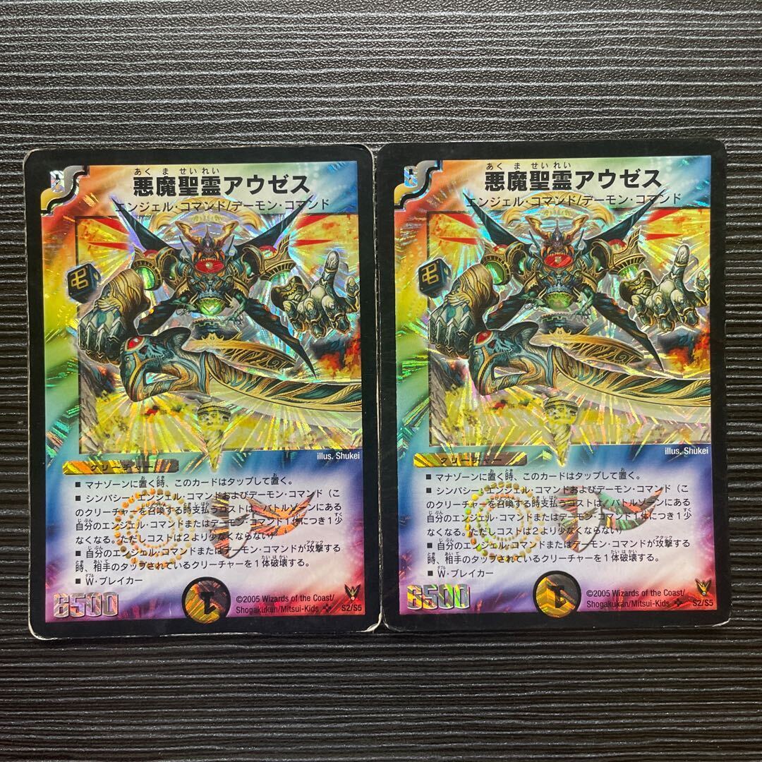 Darkness魔聖霊アウゼス