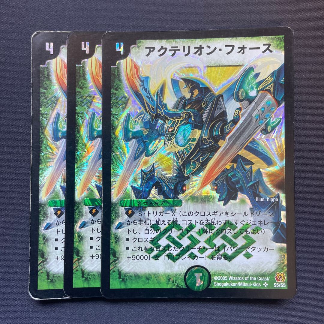 アクテリオン・Riryoku