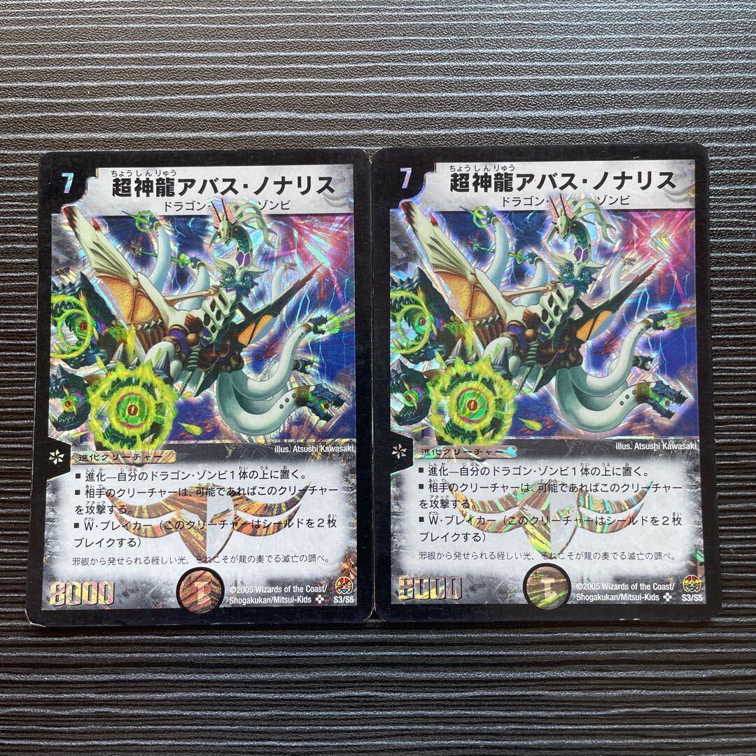 Psychic神龍アバス・ノナSquirrel