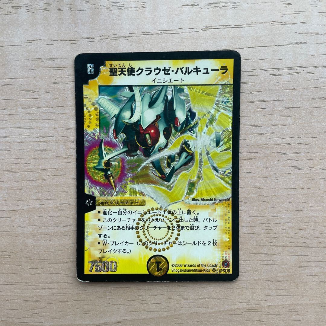 Craze Valkyrie, the Drastic