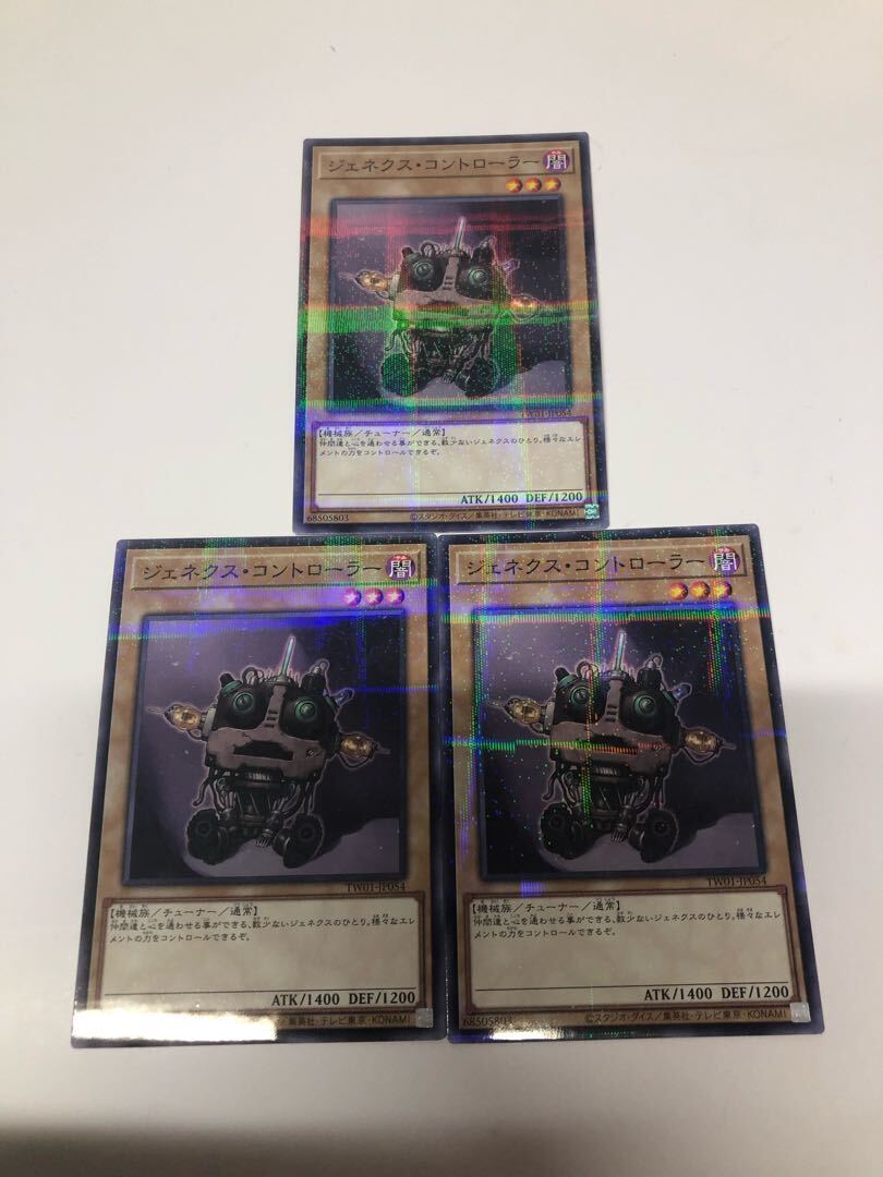 ジェネクス・コントローラー