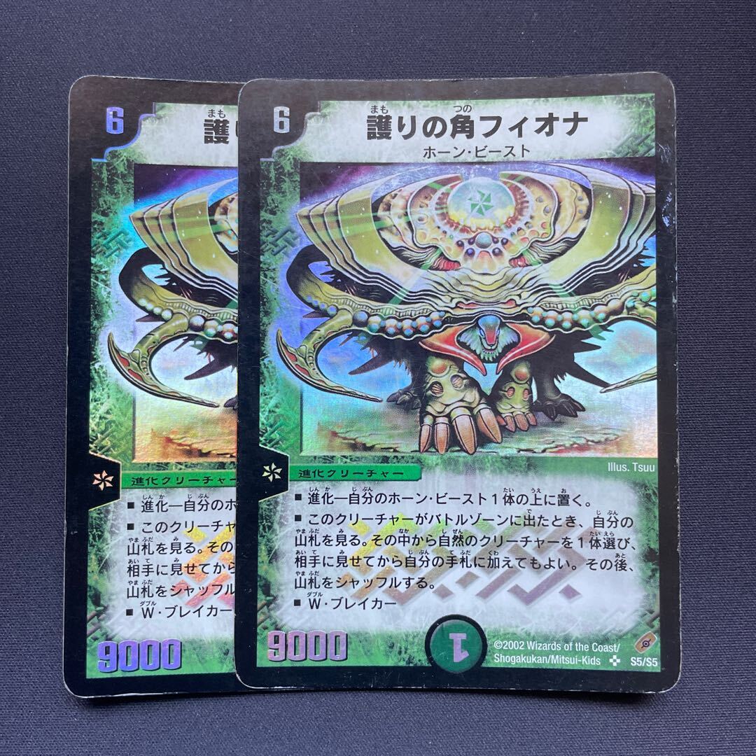 Niofa, Horned Protector