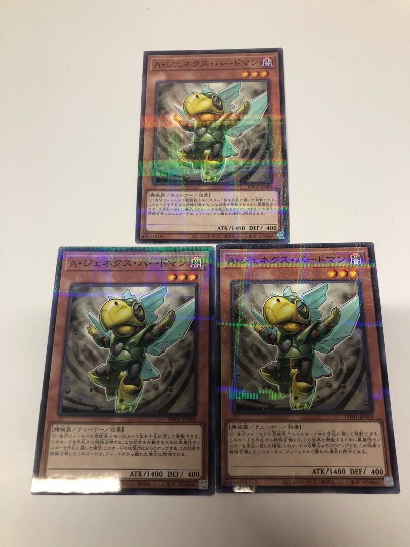 A・ジェネクス・バードマン