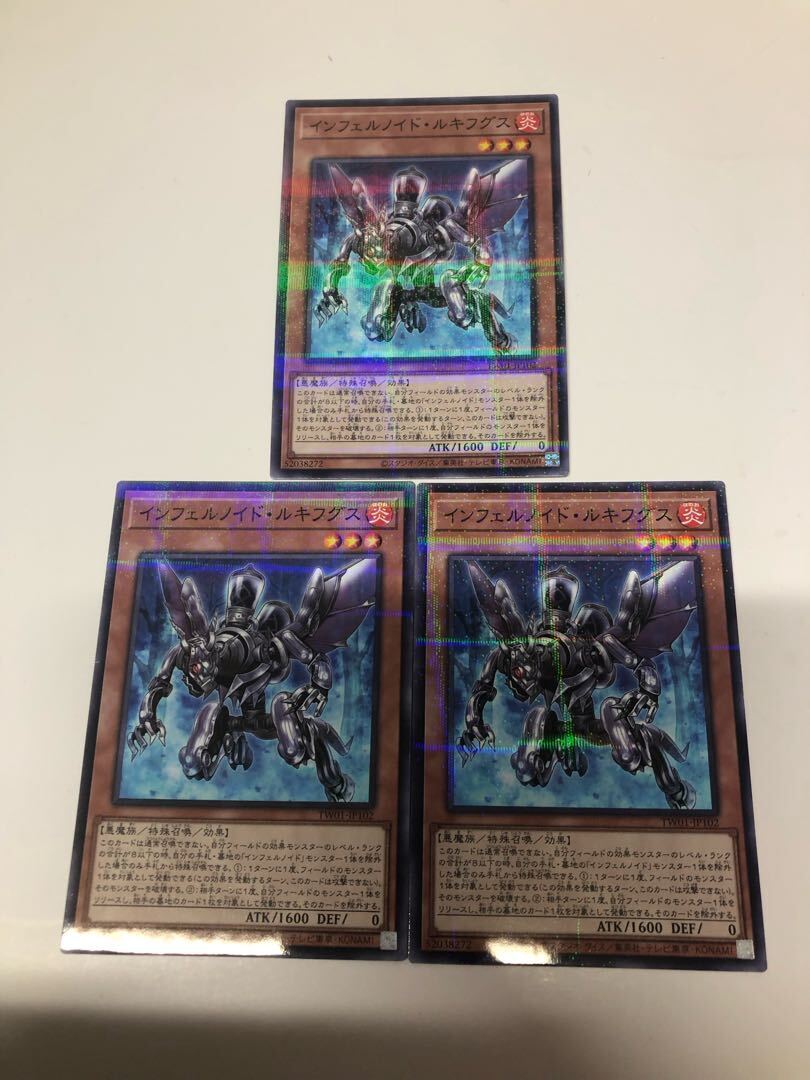 インフェルノイド・ルキフグス