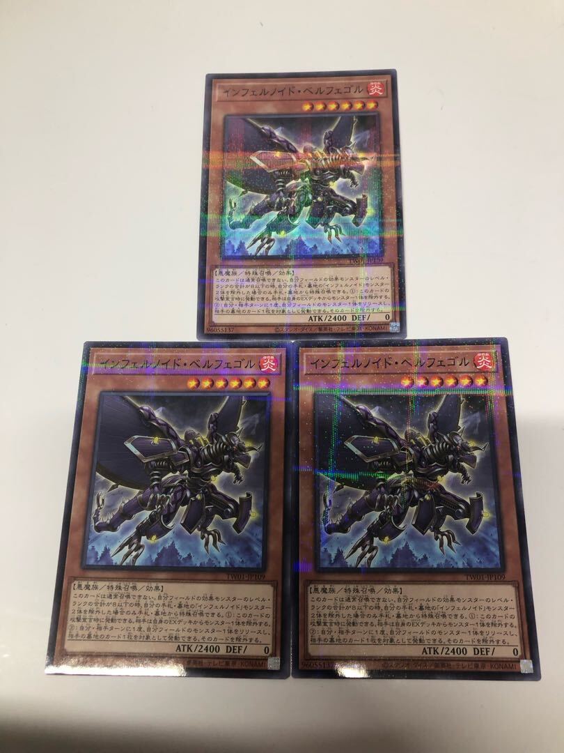 インフェルノイド・ベルフェゴル