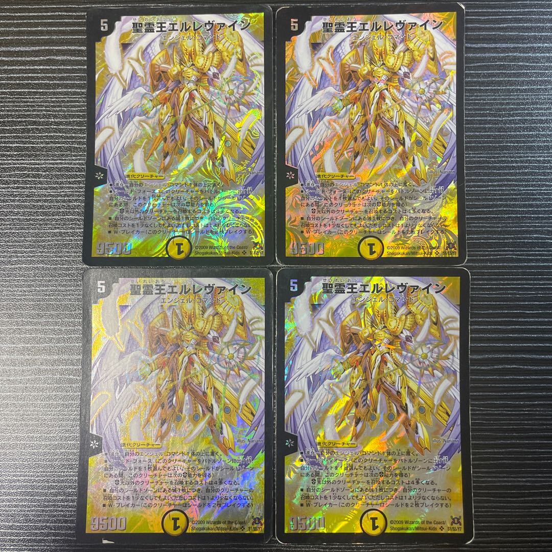 聖霊王エルレヴァイン