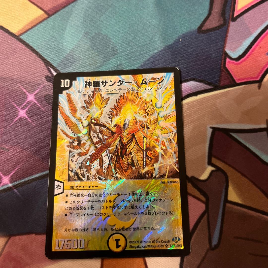 神羅Zapdos・ムーン