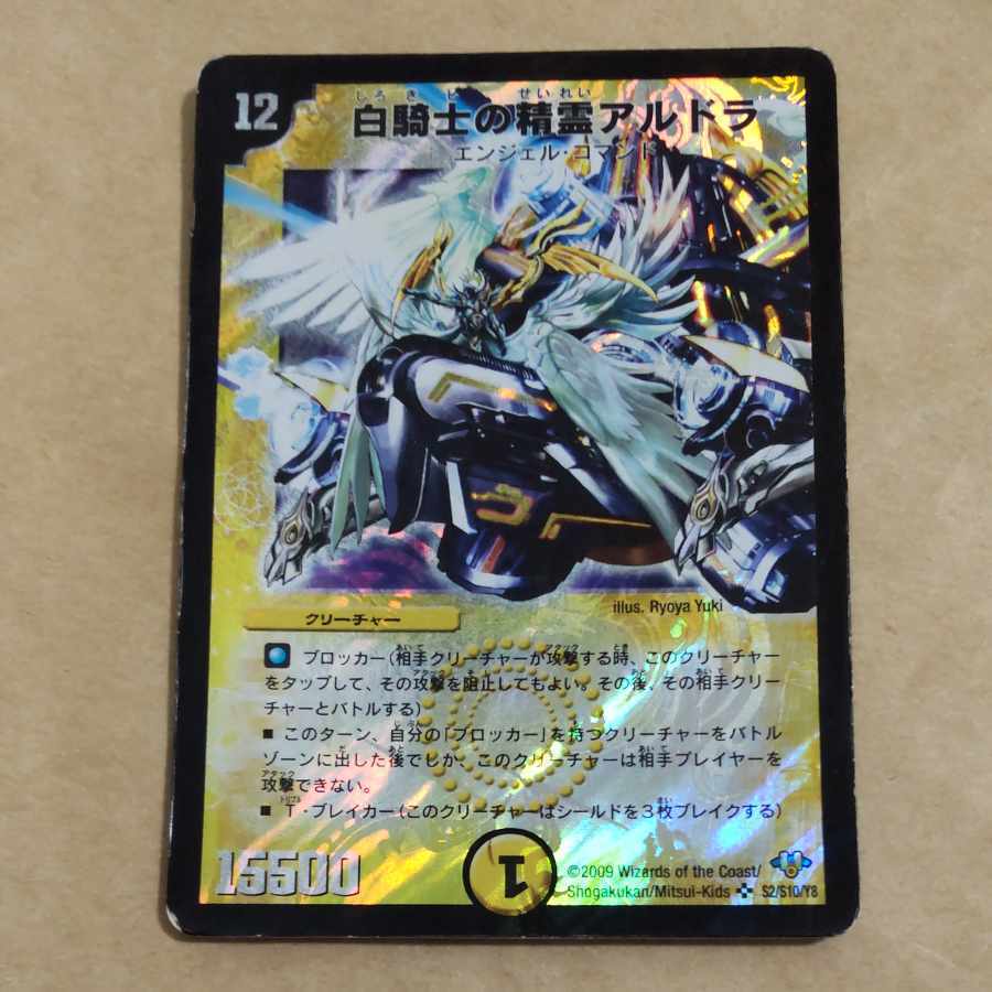 White Knightの精霊アルドラ