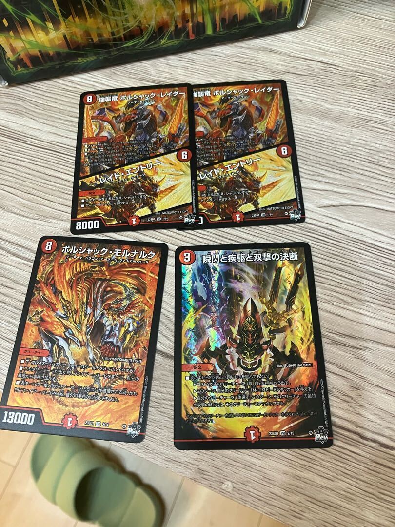 ボルシャック・NEX